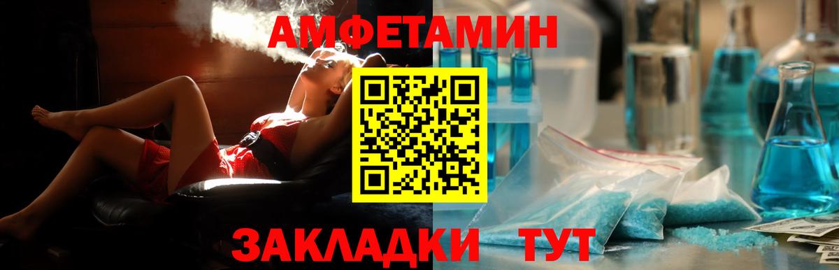 Amphetamine 97%  АМФЕТАМИН  Чусовой  Вход с VPN 