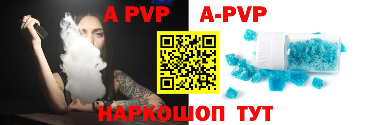 Alpha-PVP СК КРИС  A PVP  Вход с VPN  APVP СК  Чусовой  APVP СК КРИС 