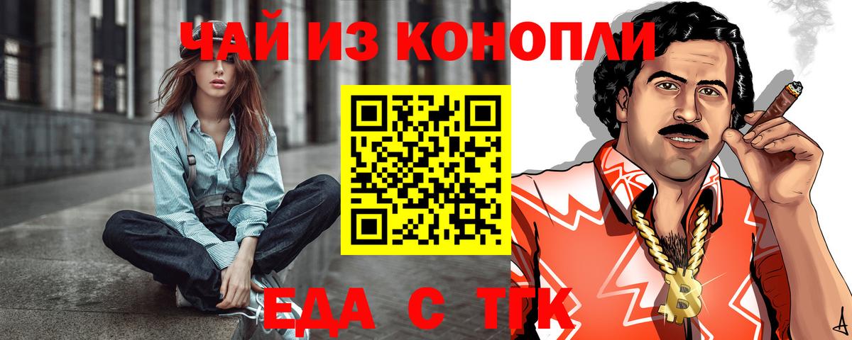 Печенье с ТГК марихуана Чусовой