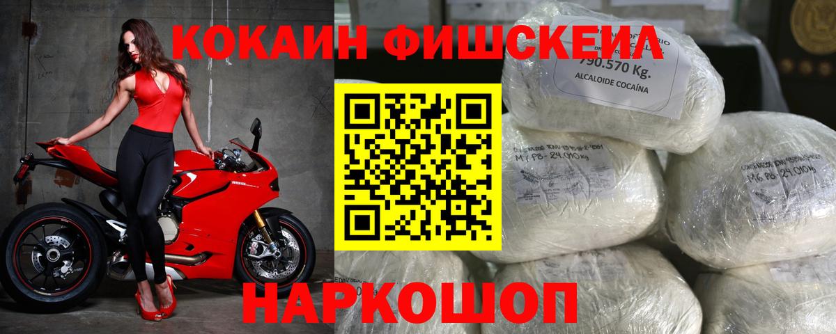COCAIN Fish Scale Чусовой
