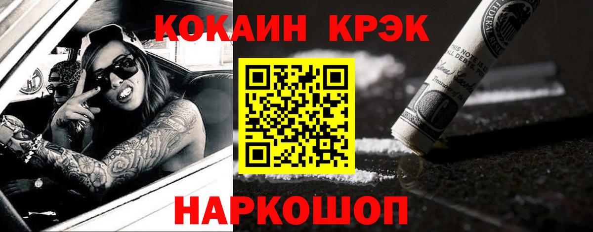 COCAIN VHQ  COCAIN Эквадор  Чусовой  где можно купить наркотик  Вход с VPN  COCAIN 