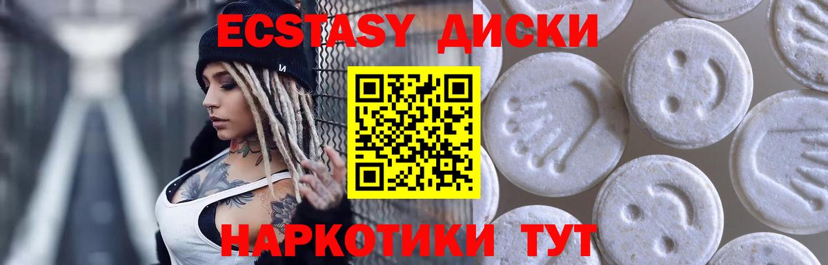 Экстази MDMA Чусовой