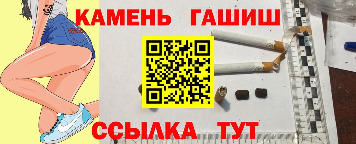 ГАШ hashish  ГАШ Premium  Вход с VPN  Чусовой 