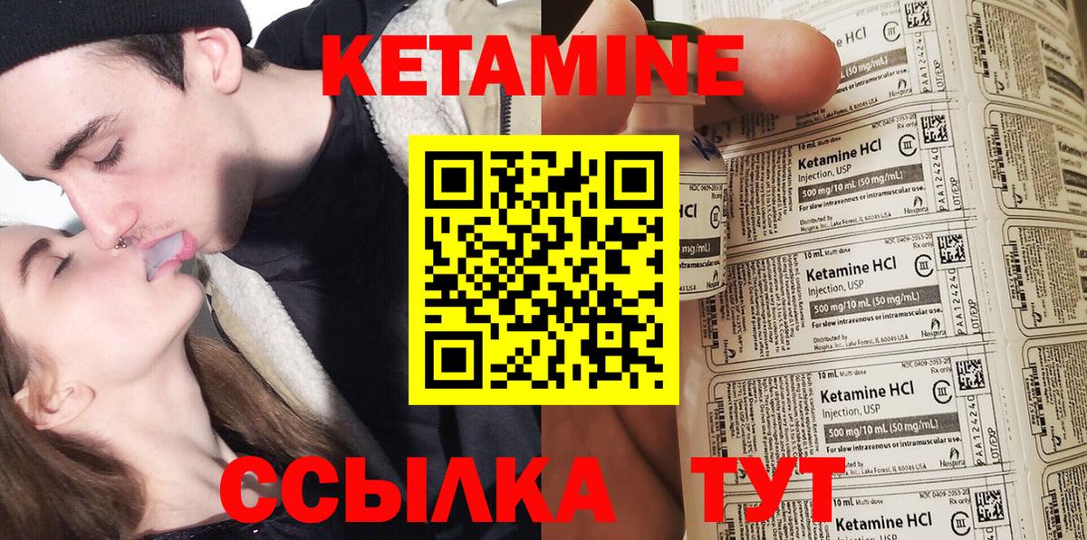 КЕТАМИН VHQ  Вход с VPN  Чусовой 