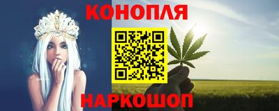 каннабис Можайск