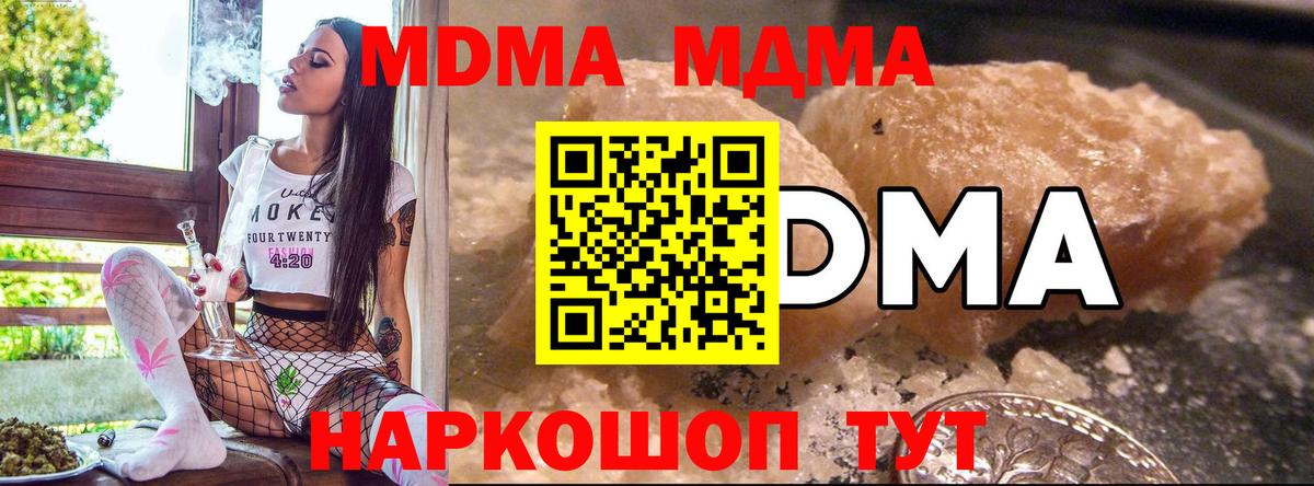 MDMA молли Чусовой