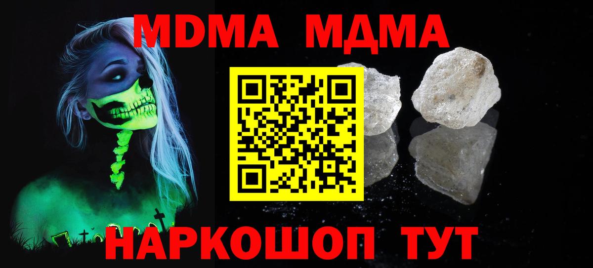 MDMA молли  Вход с VPN  Чусовой  МДМА Molly 