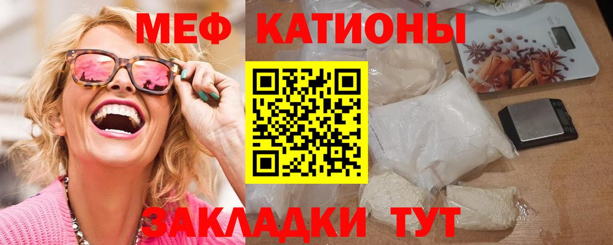 Меф мяу мяу  МЯУ-МЯУ mephedrone  Чусовой  Вход с VPN 