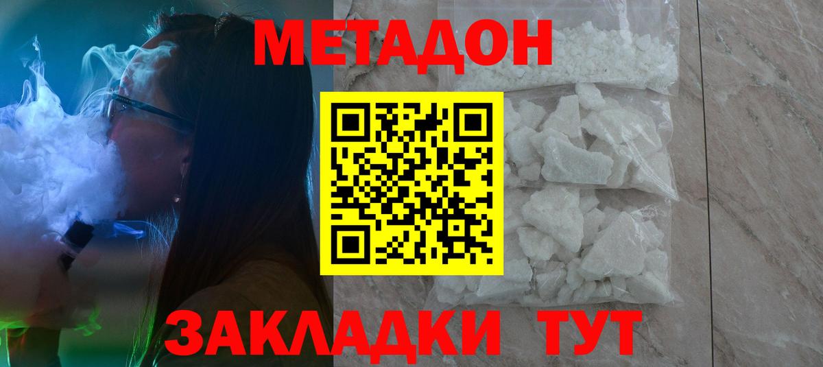 shop формула  МЕТАДОН мёд  Вход с VPN  Метадон белоснежный  Чусовой 
