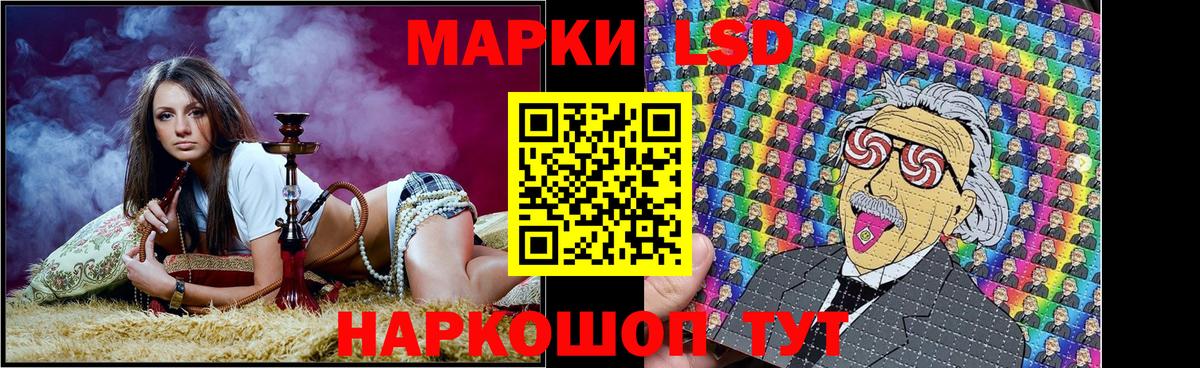 Наркотические марки 1,8мг Чусовой
