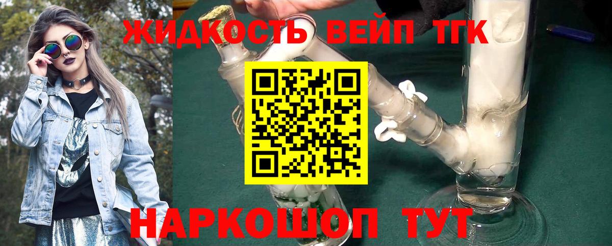 Дистиллят ТГК гашишное масло  Вход с VPN  закладки  Чусовой  Дистиллят ТГК вейп с тгк 