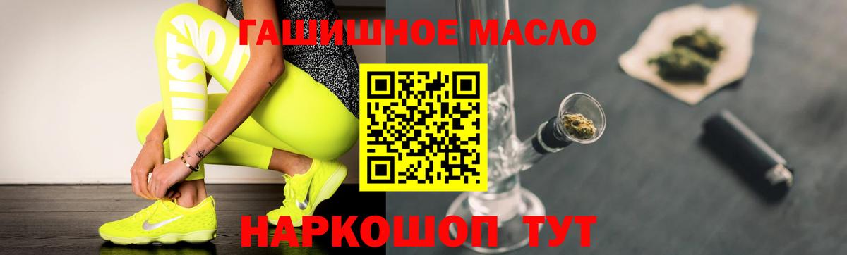 Дистиллят ТГК гашишное масло Чусовой